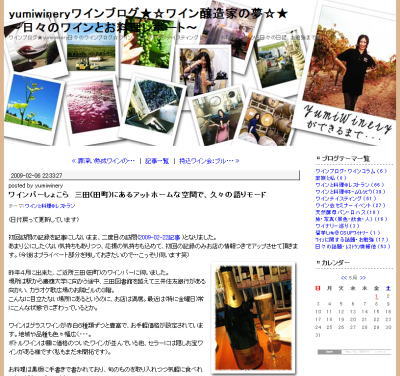 yumiwineryワインブログ★☆ワイン醸造家の夢☆★ 〜日々のワインとお料理レポート〜.jpg